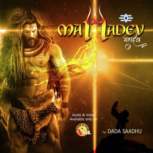 Dada Sadhu Songs MP3 Download